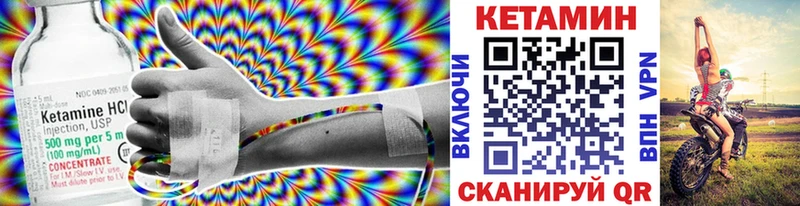 Купить закладки  Кологрив  Кетамин VHQ 