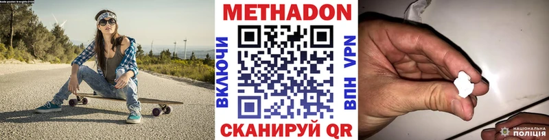 МЕТАДОН мёд  Купить закладки  Кологрив 